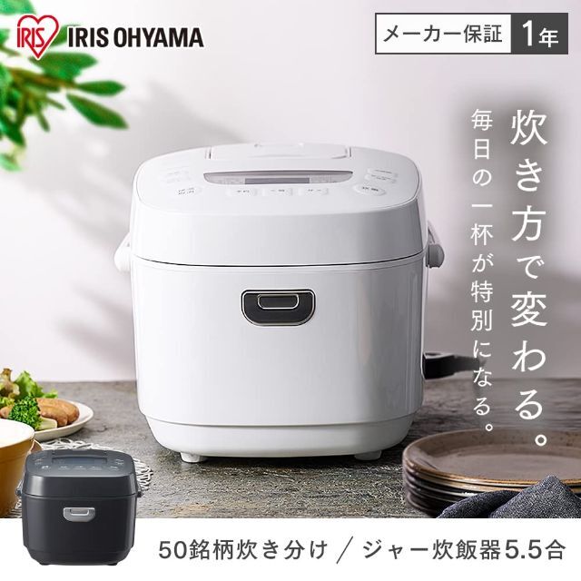 あなたにおすすめの商品 アイリスオーヤマ 炊飯器 5.5合 40銘柄炊き分け機能 IH式 極厚火釜 掃除機