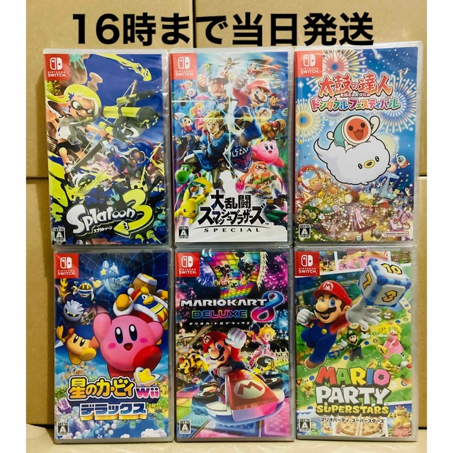 即納国産 Nintendo Switch - 6台○マリオカート8○マリパ○マリオ3DW