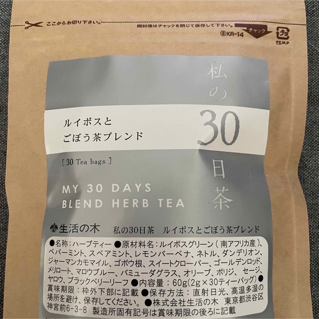 生活の木(セイカツノキ)の生活の木　ハーブティー 食品/飲料/酒の飲料(茶)の商品写真