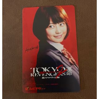 トウキョウリベンジャーズ(東京リベンジャーズ)の東京リベンジャーズ2 運命 ムビチケ 今田美桜 ヒナタ(邦画)