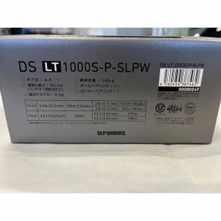 ディスプラウト　DSLT 1000 SP