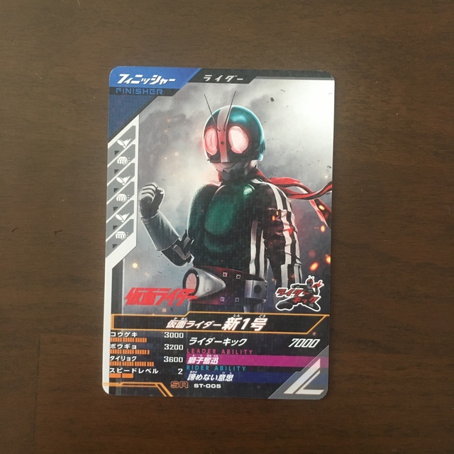 仮面ライダーバトル ガンバライド(カメンライダーバトルガンバライド)のガンバレジェンズ　仮面ライダー　カード　ゲーム　新1号　SR エンタメ/ホビーのトレーディングカード(シングルカード)の商品写真