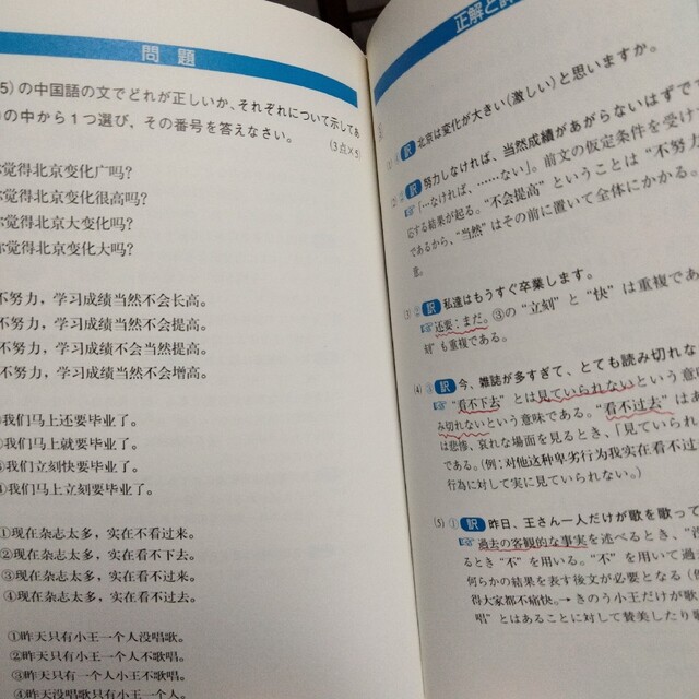 中国語検定3級 ’98年版，中検3級問題集 ’05と’06年版 3冊まとめ売り