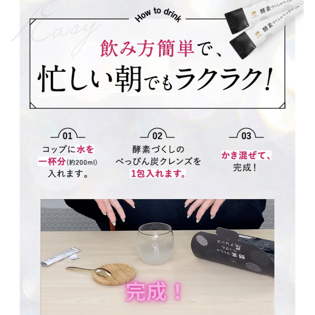 酵素づくしのべっぴん炭クレンズ ＆ ドクタースラリ コスメ/美容のダイエット(ダイエット食品)の商品写真