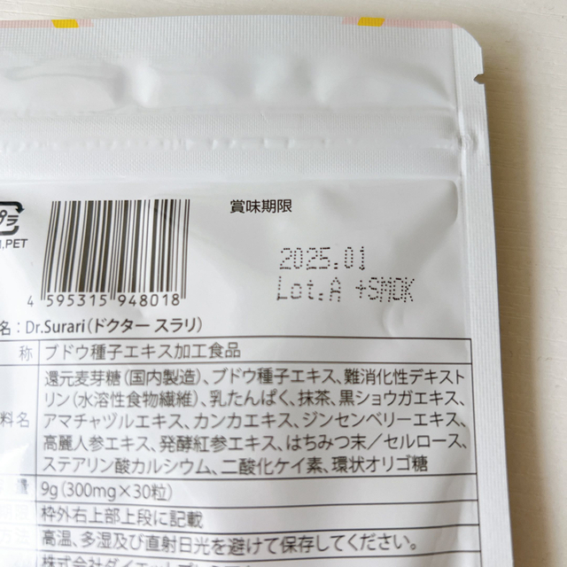 酵素づくしのべっぴん炭クレンズ ＆ ドクタースラリ コスメ/美容のダイエット(ダイエット食品)の商品写真