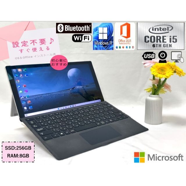 重量786g SurfacePro 4 タッチパネル タイプカバー付 カメラ tic