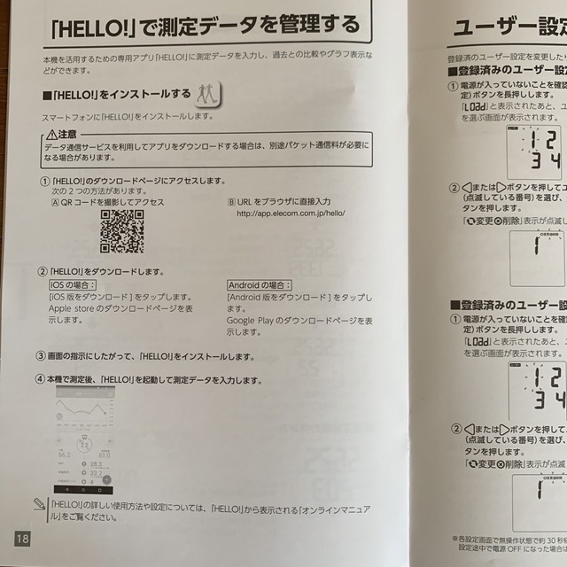 ELECOM(エレコム)の体重計　ELECOM スマホ/家電/カメラの美容/健康(体重計/体脂肪計)の商品写真