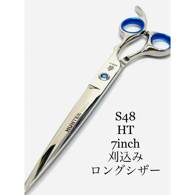 HSS ロングシザー 7インチ 人気色 - halpinconstruction.ie
