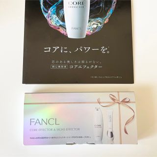 ファンケル(FANCL)のFANCL ファンケル　コアエフェクター＆サインズエフェクター　おまけ付き(美容液)