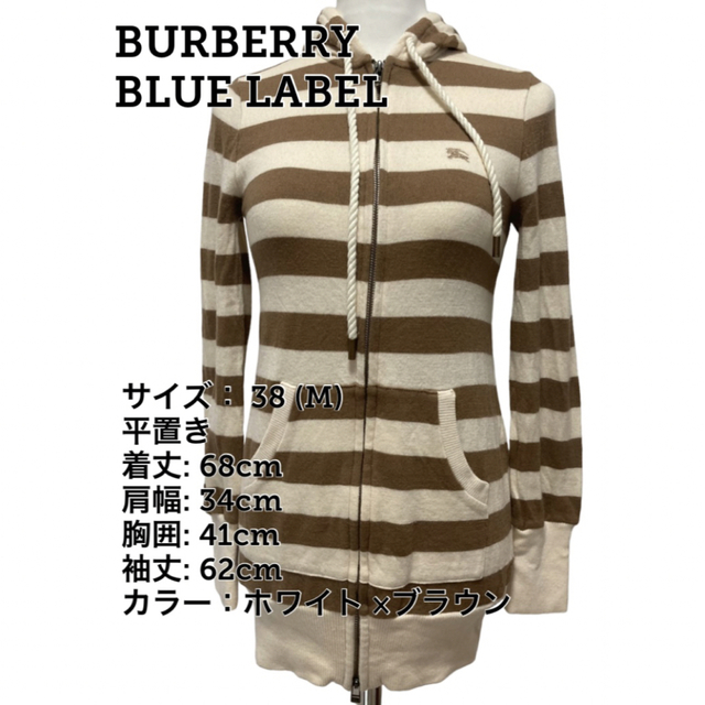 BURBERRY BLUELABEL ジップアップ ボーダ パーカー バーバリー | フリマアプリ ラクマ