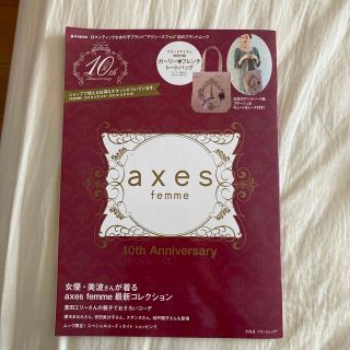 アクシーズファム(axes femme)のａｘｅｓ　ｆｅｍｍｅ　１０ｔｈ　Ａｎｎｉｖｅｒｓａｒｙ(ファッション/美容)