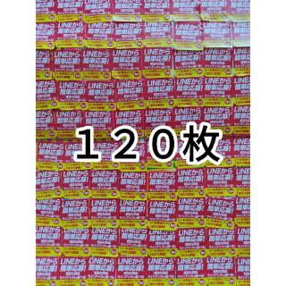 アサヒ(アサヒ)の120枚 応募シール クリアアサヒ ポイントプログラム 絶対もらえるキャンペーン(その他)