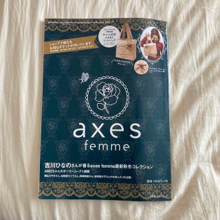 アクシーズファム(axes femme)のａｘｅｓ　ｆｅｍｍｅ　ａｕｔｕｍｎ／ｗｉｎｔｅｒ　ｃｏｌｌｅｃｔｉｏｎ　２０１４(ファッション/美容)