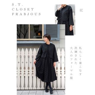 週末限定価格　s.t.closet frabjous 長袖　マキシワンピース