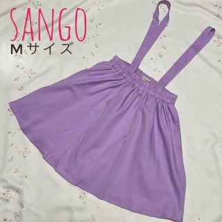 サンゴ(sango)の【美品】sango サンゴ サスペンダー付きフレアスカート(ミニスカート)