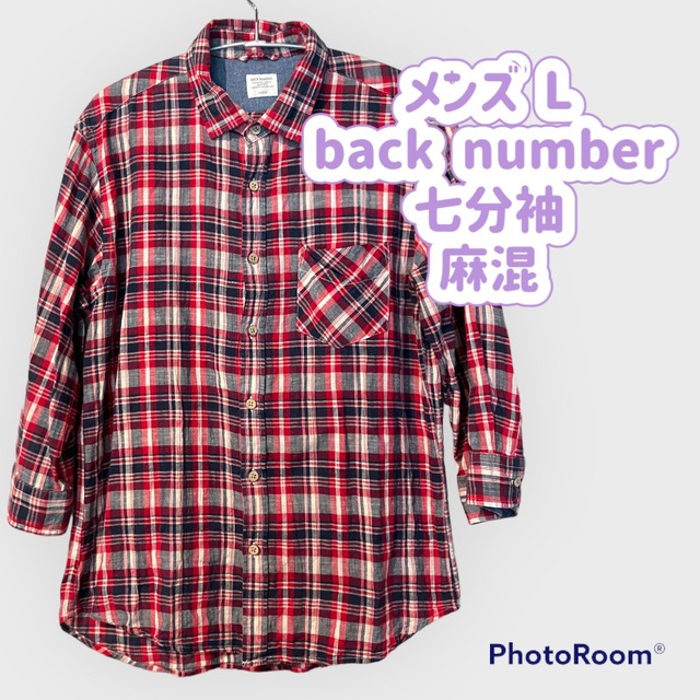 BACK NUMBER(バックナンバー)のLサイズ　バックナンバー　七分袖　チェックシャツ　綿　麻 メンズのトップス(シャツ)の商品写真