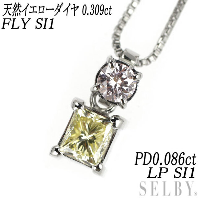休日限定 天然イエロー/ピンク Pt ダイヤ SI1 LP 0.086ct SI1 FLY