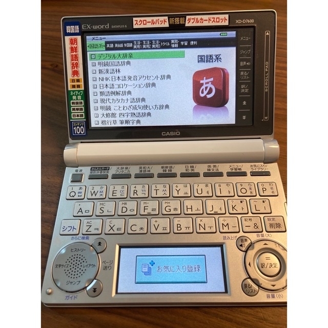 電子辞書　韓国語　EX-word スマホ/家電/カメラのPC/タブレット(電子ブックリーダー)の商品写真