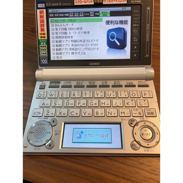 電子辞書　韓国語　EX-word スマホ/家電/カメラのPC/タブレット(電子ブックリーダー)の商品写真