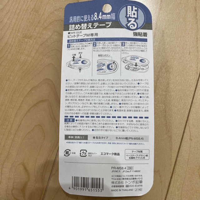 トンボ鉛筆(トンボエンピツ)のテープのり　詰め替え8個 インテリア/住まい/日用品の文房具(その他)の商品写真