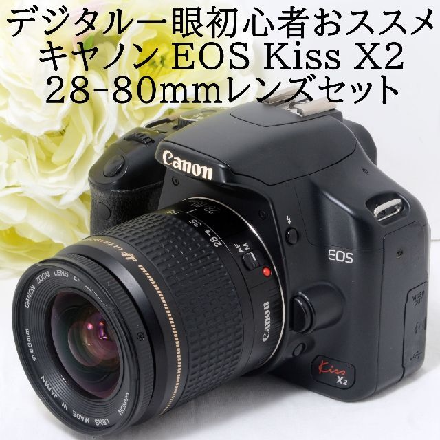 Canon EOS Kiss X2【動作確認済】★ショット数462ほぼ新品★