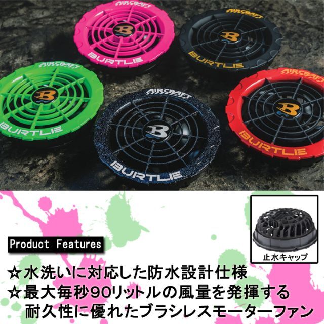 最大2000円引き マラソン期間 ファン&バッテリー 色64 空調服 作業着