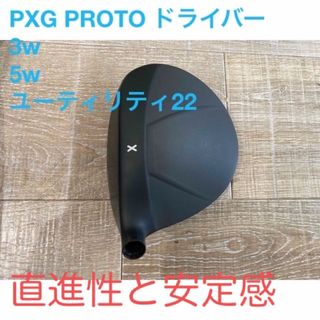 PXGドライバー等セットの通販 by ty's shop｜ラクマ