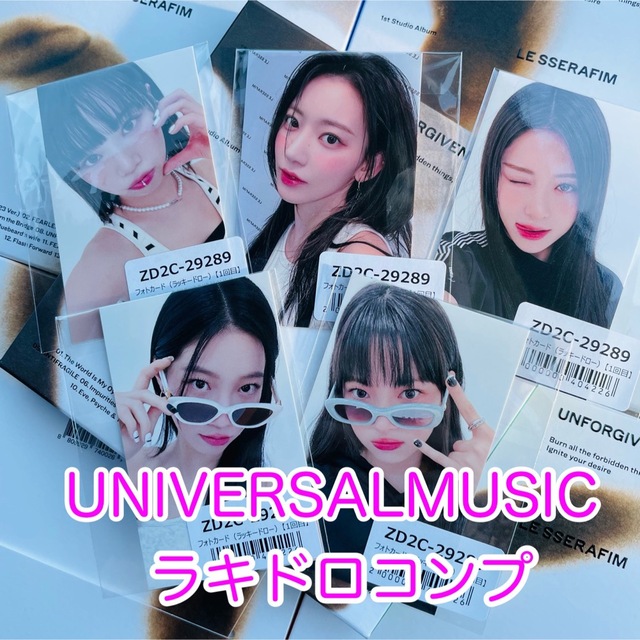 ルセラフィム　unforgiven weverse ラキドロ　コンプ