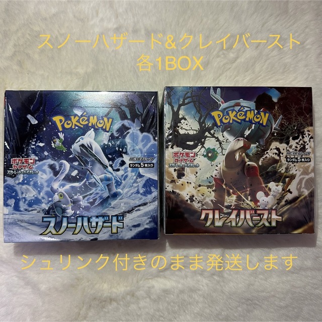 ポケモンカード クレイバーストBOX スノーハザードBOX エンタメ/ホビー