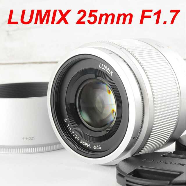 LUMIX25単焦点