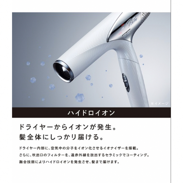 リファビューテック ドライヤースマート ホワイト 【超安い