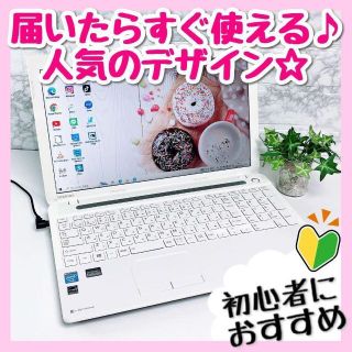 東芝 ノートPC(ホワイト/白色系)の通販 400点以上 | 東芝のスマホ 東芝 ノートPC(ホワイト/白色系)の通販 400点以上 | 東芝のスマホ