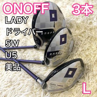 Onoff - 【ほぼ未使用 超美品】ONOFF / オノフ レディース 1w. 5w. u5