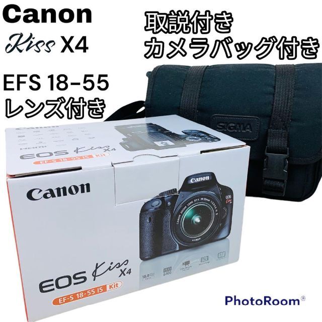 小型軽量 超高画質 キャノン 手ぶれ補正レンズ付きEOS Kiss X4 上質