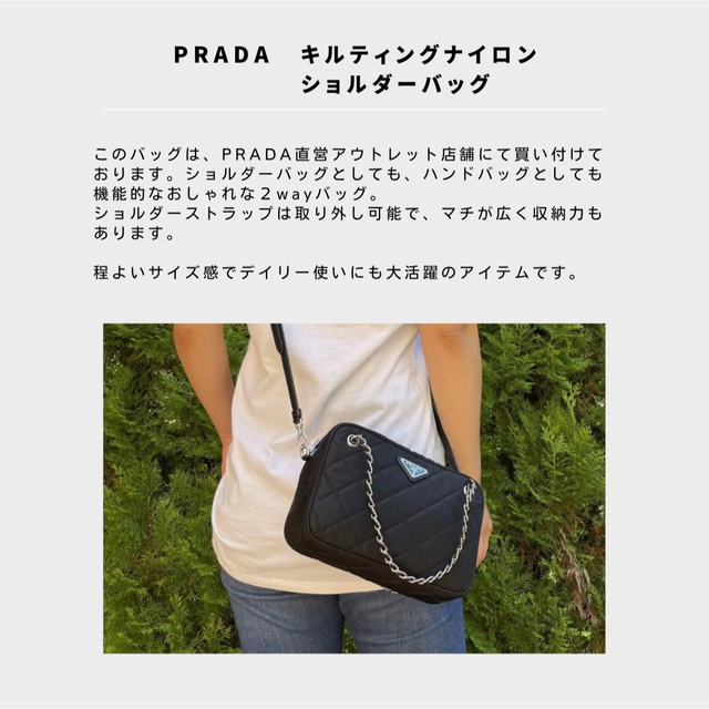 ショルダーバッグ【新品未使用】PRADA キルティングナイロン ショルダーバッグ