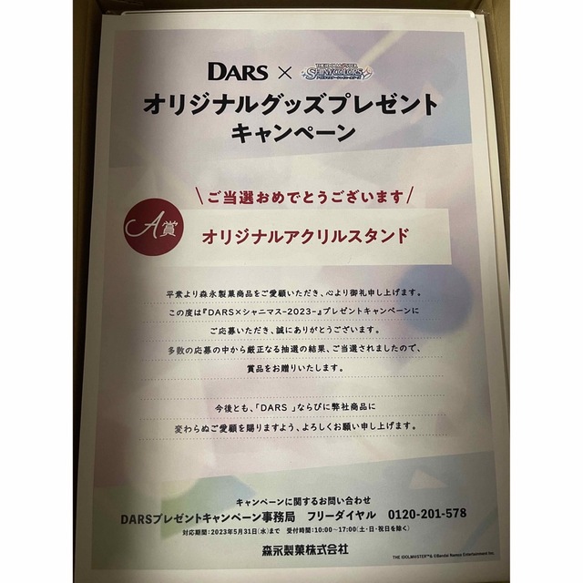 幽谷霧子 DARS アクスタ 2