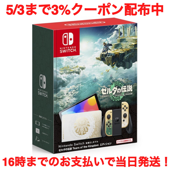 任天堂 スイッチ ゼルダ ゼルダの伝説 ティアーズ キングダムエディション