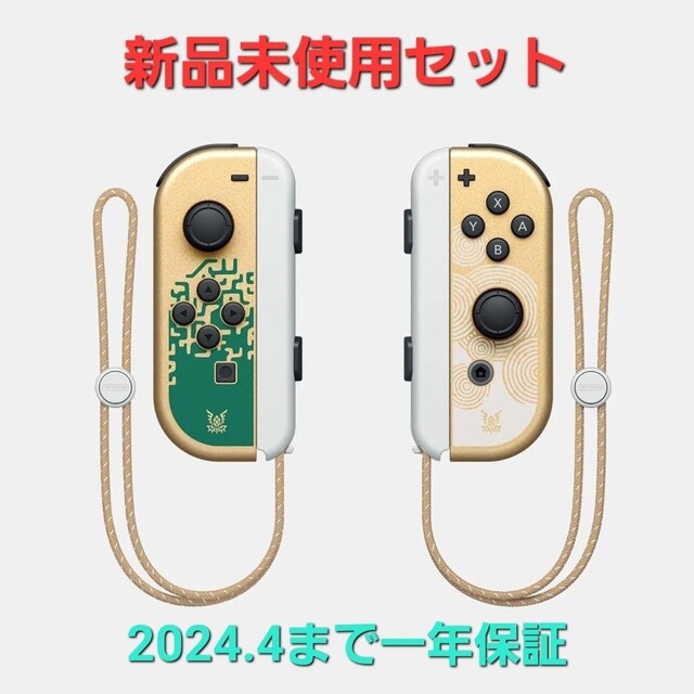 ゼルダの伝説 新品 未使用 スイッチ