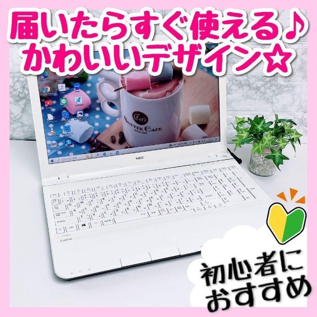 美品✨初心者すぐ使える事務作業設定済オフィスカメラ付✨人気白ノートパソコン066