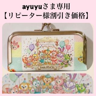 ディズニー(Disney)のayuyuさま専用 【リピーターさま割り引き価格】(コインケース)