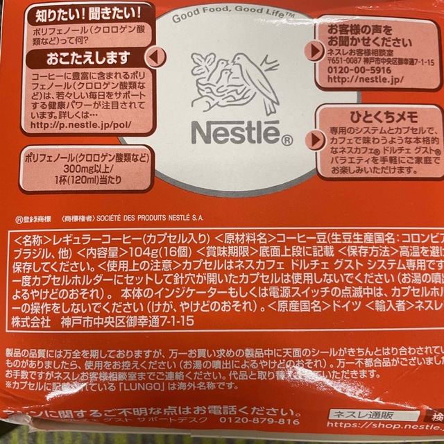 Nestle(ネスレ)の訳あり　ドルチェグストカプセル　214杯分 食品/飲料/酒の飲料(コーヒー)の商品写真