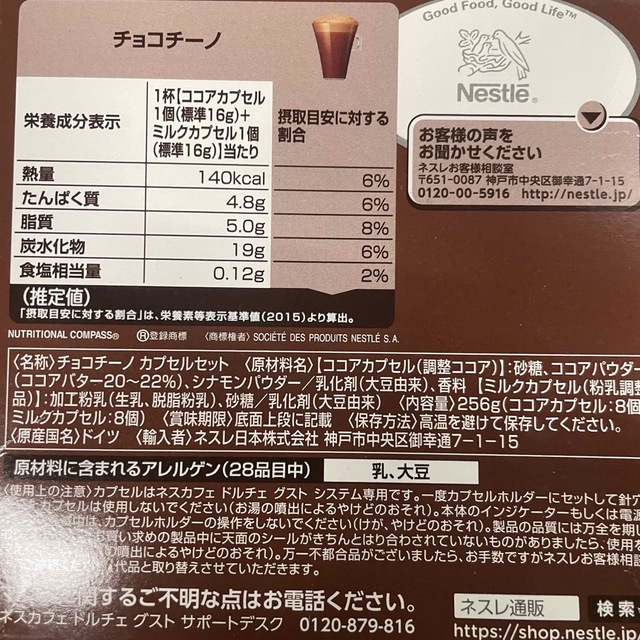 Nestle(ネスレ)の訳あり　ドルチェグストカプセル　214杯分 食品/飲料/酒の飲料(コーヒー)の商品写真