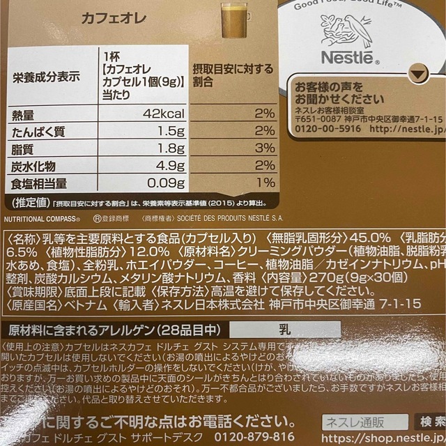 Nestle(ネスレ)の訳あり　ドルチェグストカプセル　214杯分 食品/飲料/酒の飲料(コーヒー)の商品写真