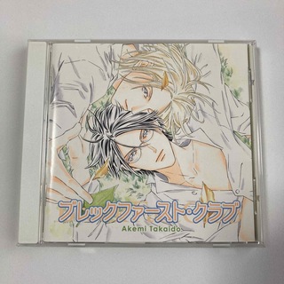 BLCD ブレックファースト・クラブ 高井戸あけみ(CDブック)