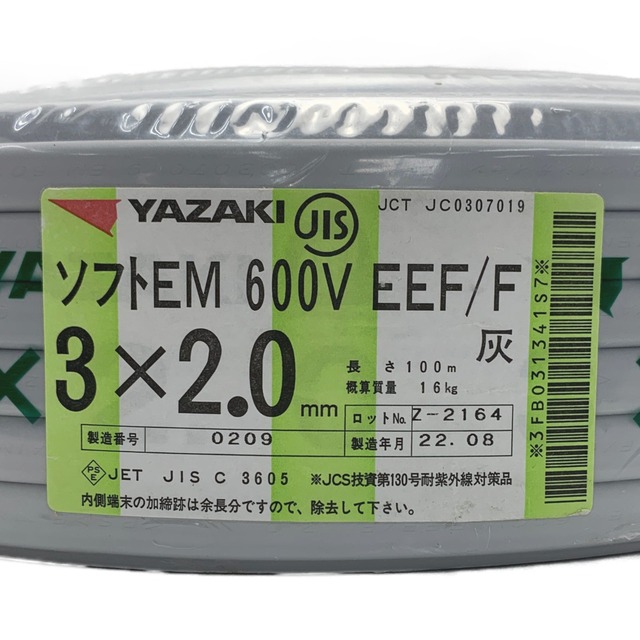 YAZAKI 矢崎《 ソフトEM 600V EEF/F 》ケーブル / 灰 / 3×2.0 / 0209 YAZAKI 矢崎《 ソフトEM 600V EEF/F 》ケーブル / 灰 / 3×2.0 / 0209
