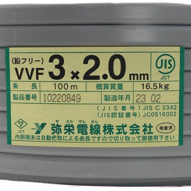 弥栄電線 600Vビニル絶縁ビニルシースケーブル平形 VVF 3心X2.0mm 灰(黒・白・赤) 100m - 3