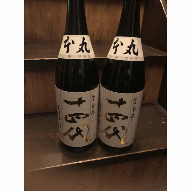 十四代 本丸 1.8L 2本セット - 日本酒