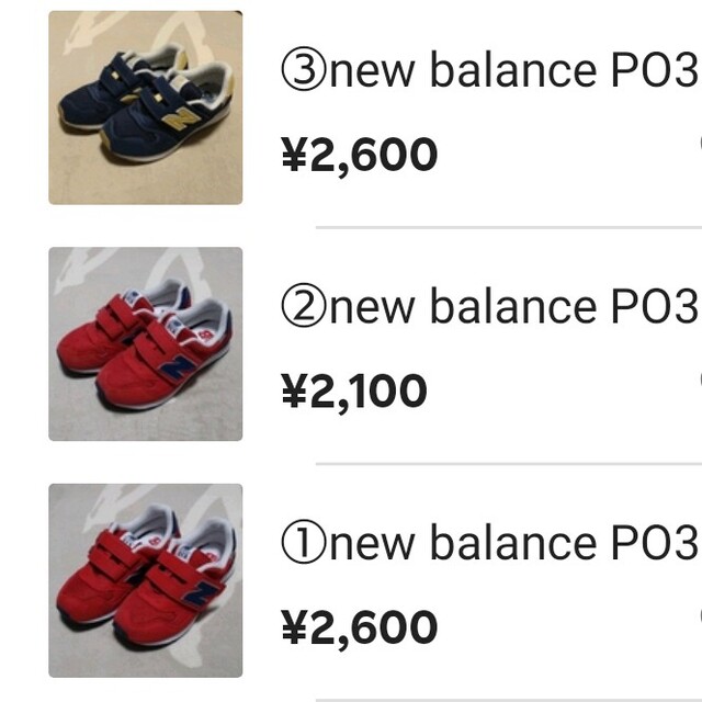 New Balance(ニューバランス)の【さち様専用】①new balance PO313 21cm キッズ/ベビー/マタニティのキッズ靴/シューズ(15cm~)(スニーカー)の商品写真