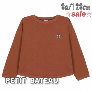 プチバトー(PETIT BATEAU)の⭐︎sale⭐︎新品未使用プチバトーチュビックキルティングプルオーバー 8ans(Tシャツ/カットソー)