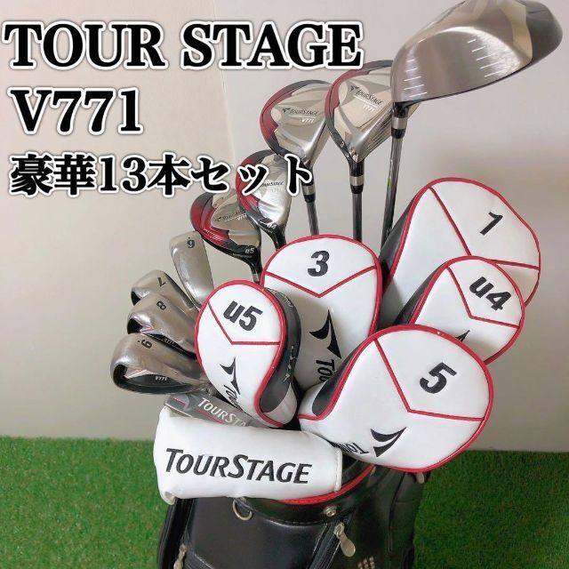 BRIDGESTONE - 【豪華】ツアーステージメンズゴルフクラブ セット V771  キャディバック付